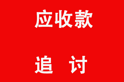 法院判决助力赵小姐拿回60万房产违约金